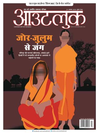 Outlook Hindi